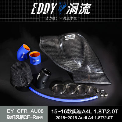 EDDY Carbon Fiber Intake Airbox: Ενισχύστε το δυναμικό του κινητήρα σας για το AUDI A4L