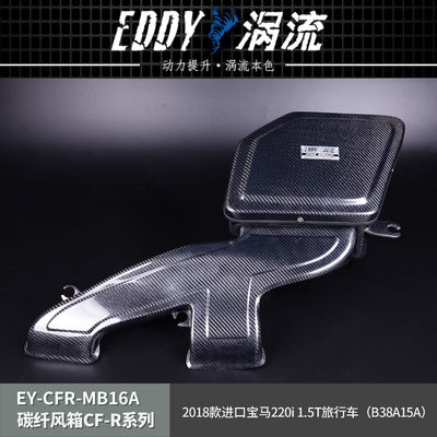 EDDY Στυλάτο Airbox Kit για BMW