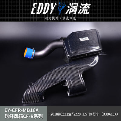 EDDY Στυλάτο Airbox Kit για BMW