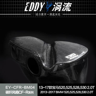 EDDY Premium Carbon Fiber Intake Airbox Kit: Αισθητική αναβάθμιση με αύξηση της απόδοσης