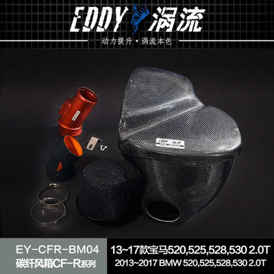 EDDY Premium Carbon Fiber Intake Airbox Kit: Αισθητική αναβάθμιση με αύξηση της απόδοσης