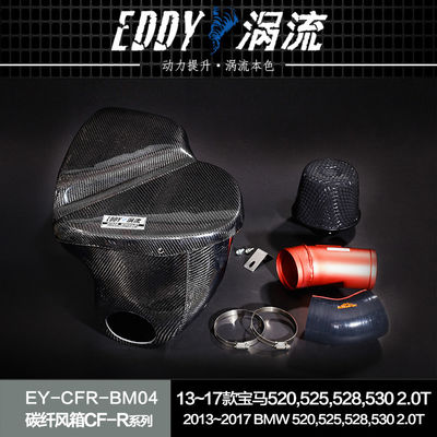 EDDY Premium Carbon Fiber Intake Airbox Kit: Αισθητική αναβάθμιση με αύξηση της απόδοσης