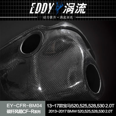 EDDY Premium Carbon Fiber Intake Airbox Kit: Αισθητική αναβάθμιση με αύξηση της απόδοσης