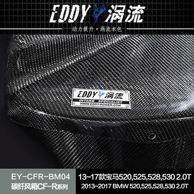 EDDY Premium Carbon Fiber Intake Airbox Kit: Αισθητική αναβάθμιση με αύξηση της απόδοσης